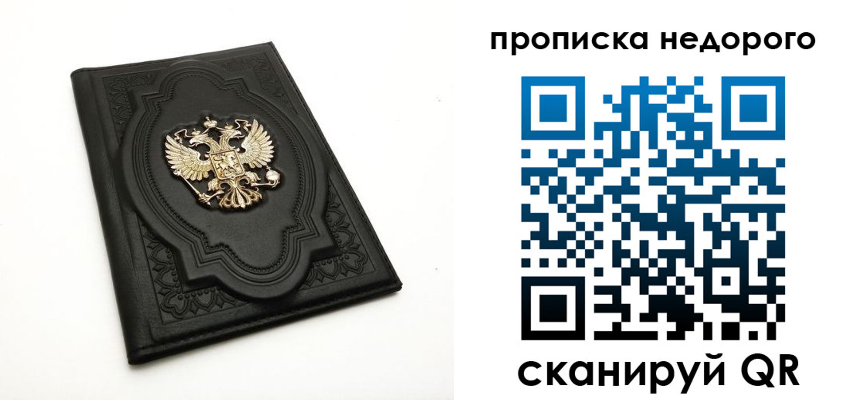 прописка для школы в Туринске