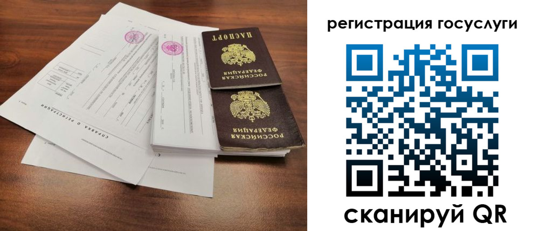 временная регистрация для школы в Туринске