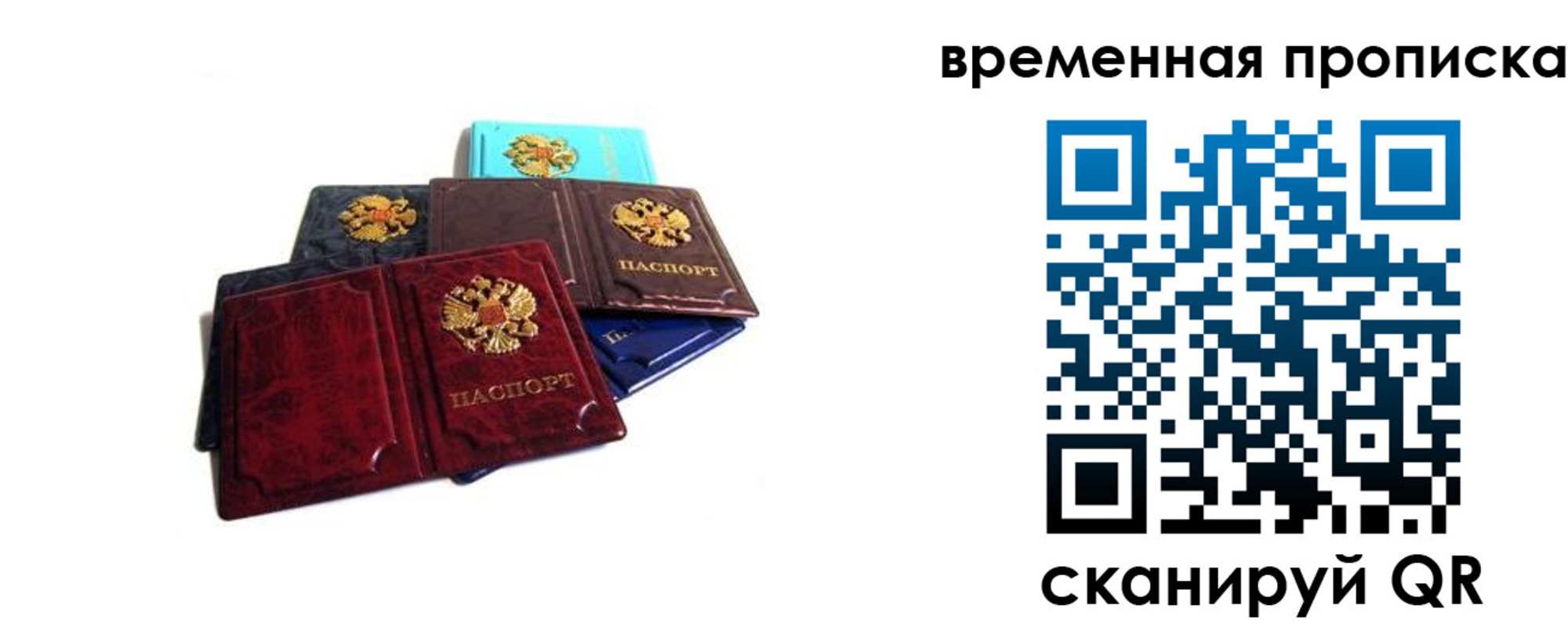 прописка законно в Туринске
