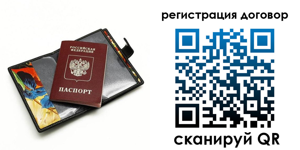 прописка паспорт в Туринске