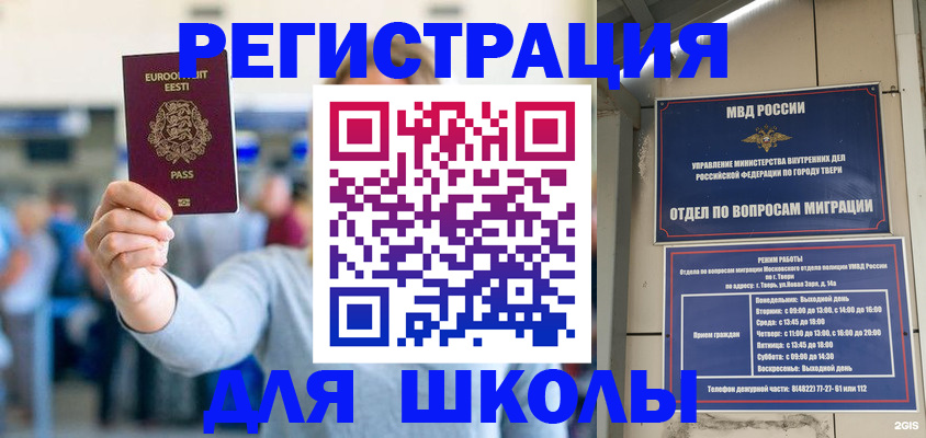 регистрация для дет. сада в Туринске